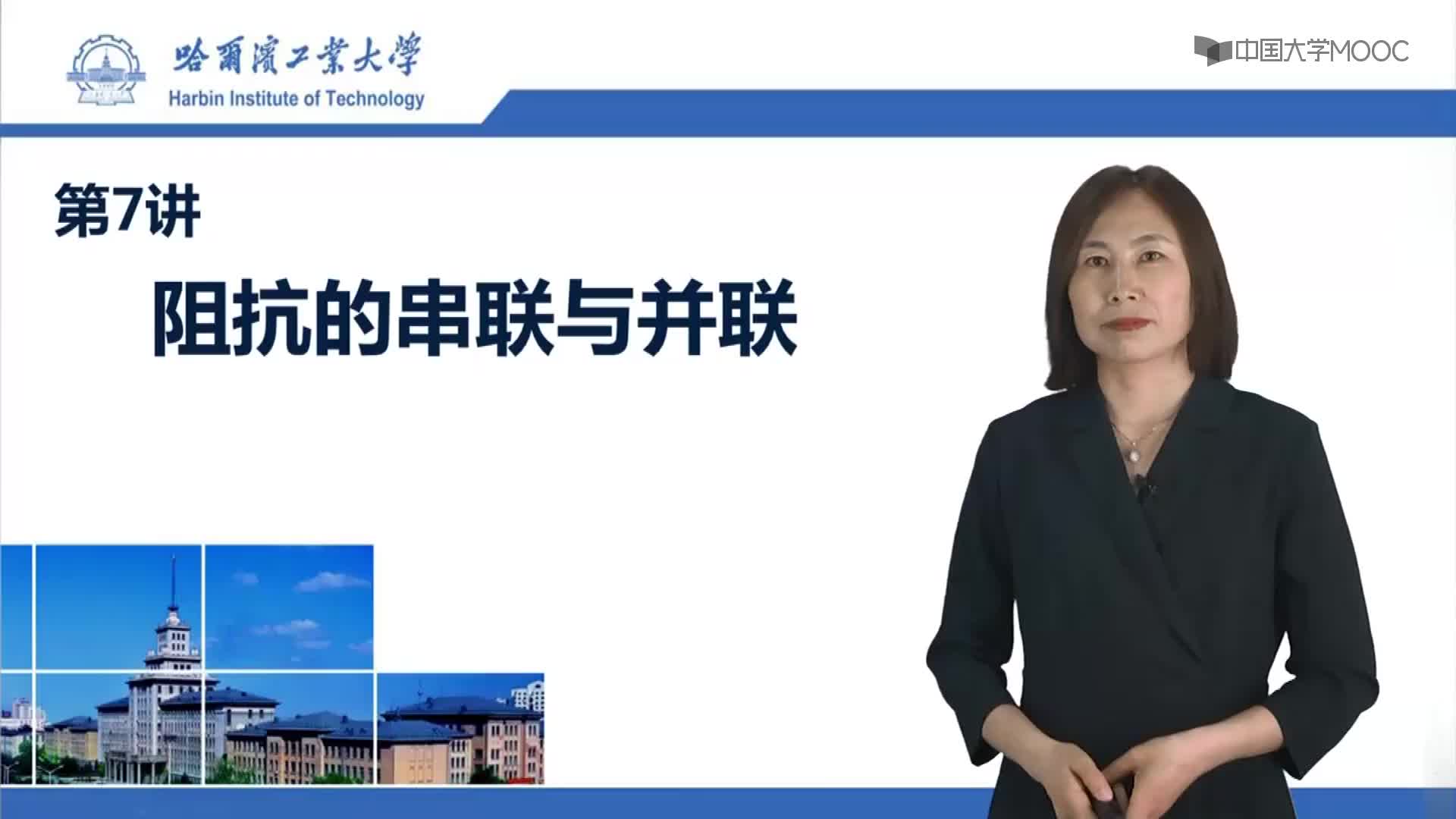電工技術(shù)：阻抗的串聯(lián)與并聯(lián)視頻#電工  