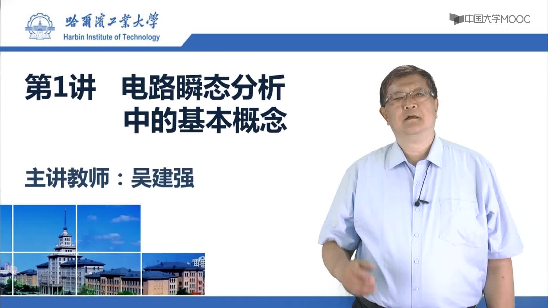 電工技術(shù)：電路瞬態(tài)分析中的基本概念(視頻)#電工  