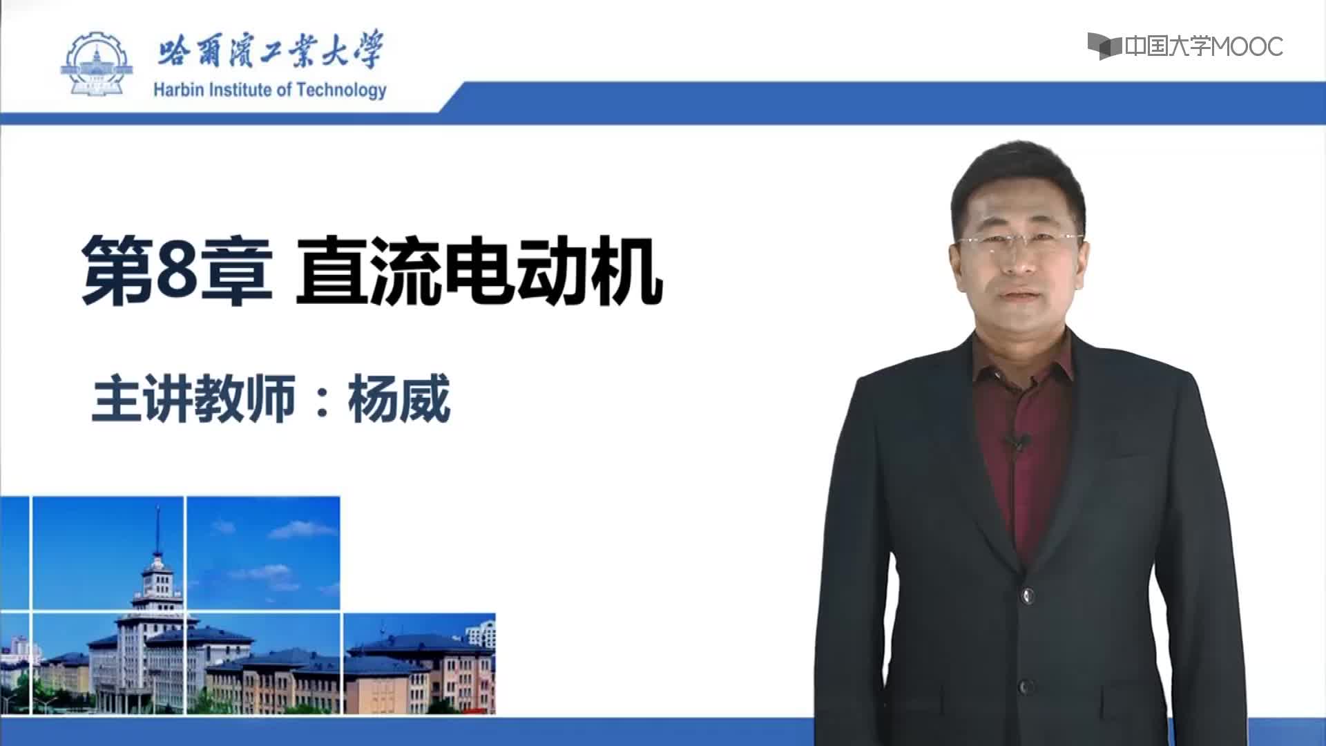 電工技術(shù)：直流電機(jī)的基本構(gòu)造#電工  