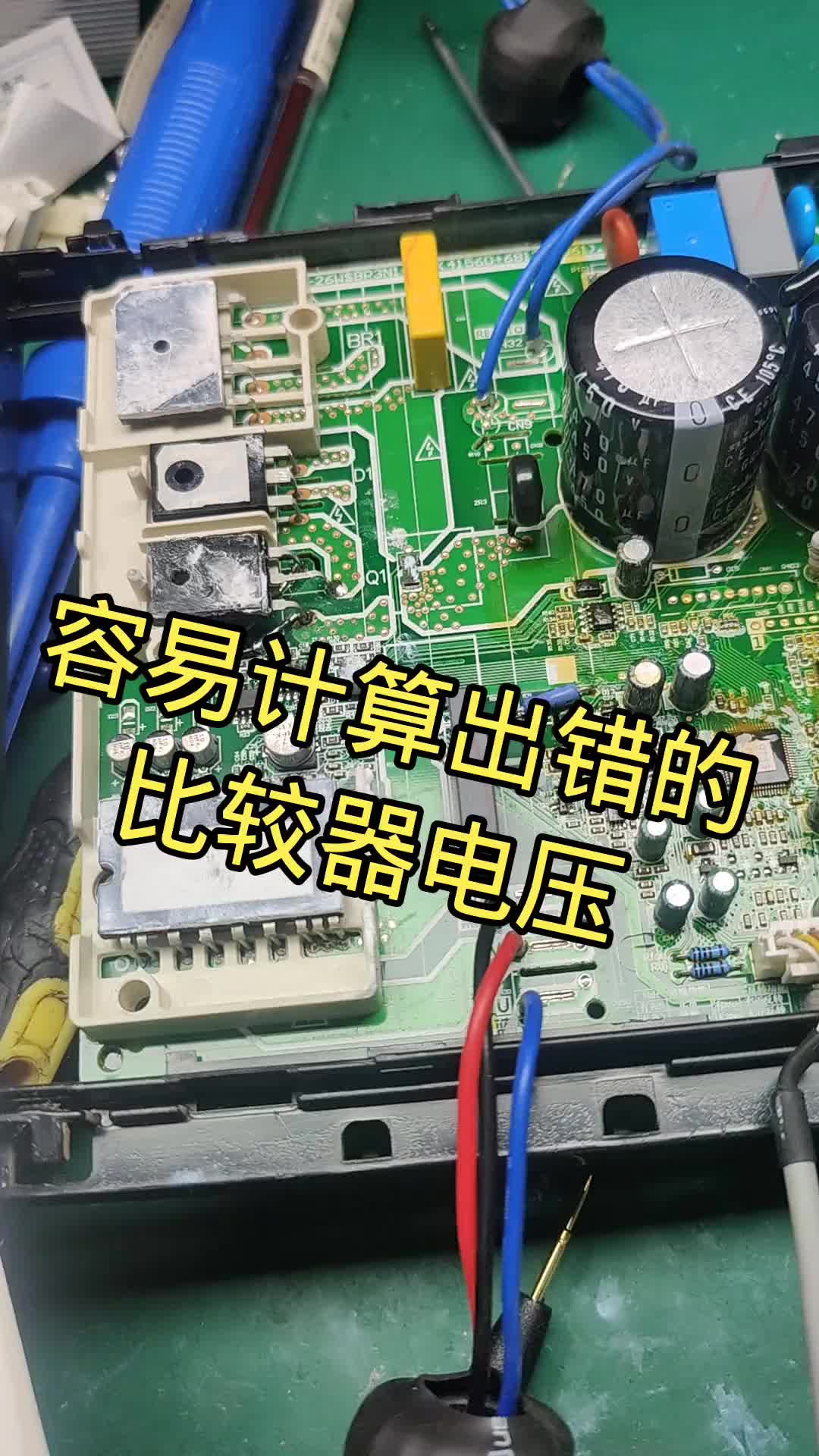 計(jì)算關(guān)鍵點(diǎn)電壓必須要熟練#硬聲創(chuàng)作季 #電子技術(shù) 