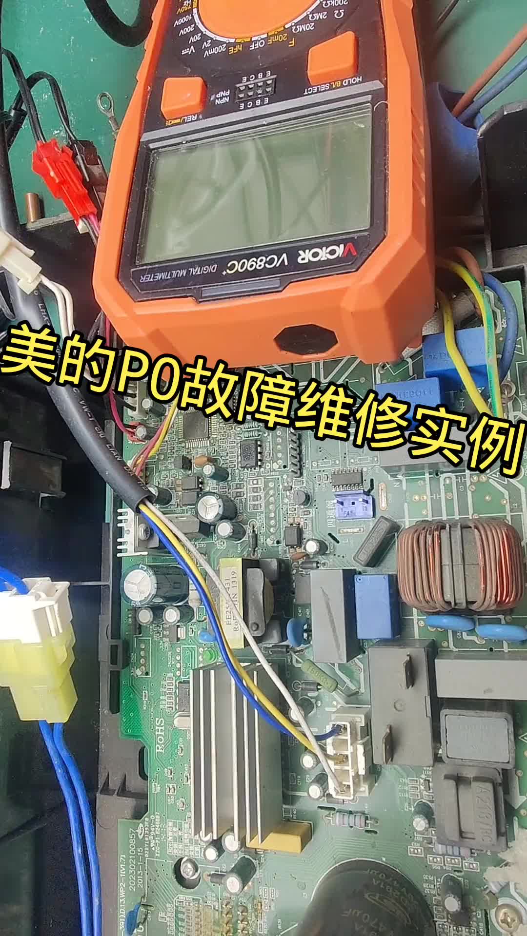 美的P0維修實例#硬聲創作季 #電子技術 