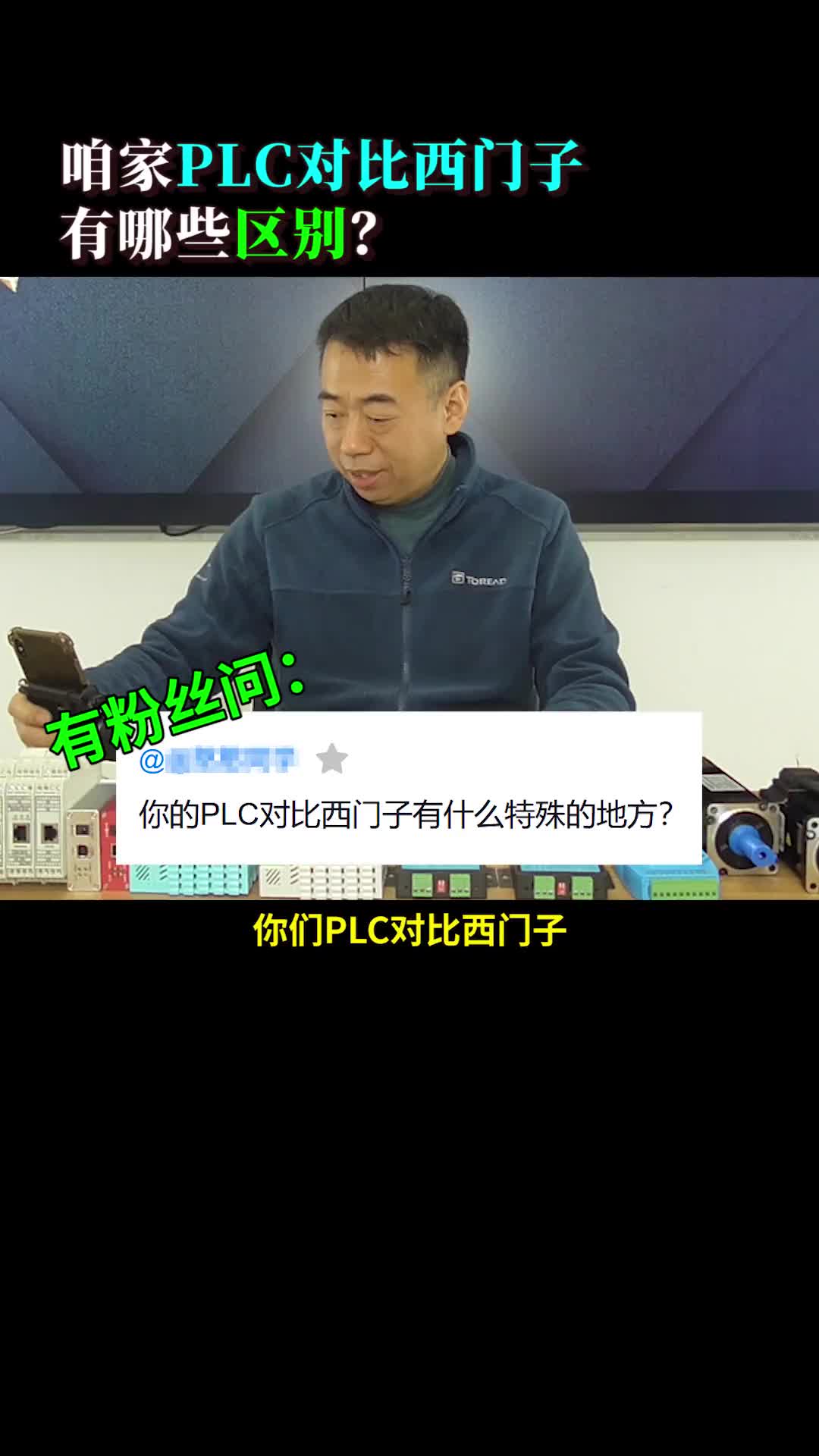 #硬聲創作季 #CAN #PLC  咱家PLC對比西門子有啥特殊的地方？