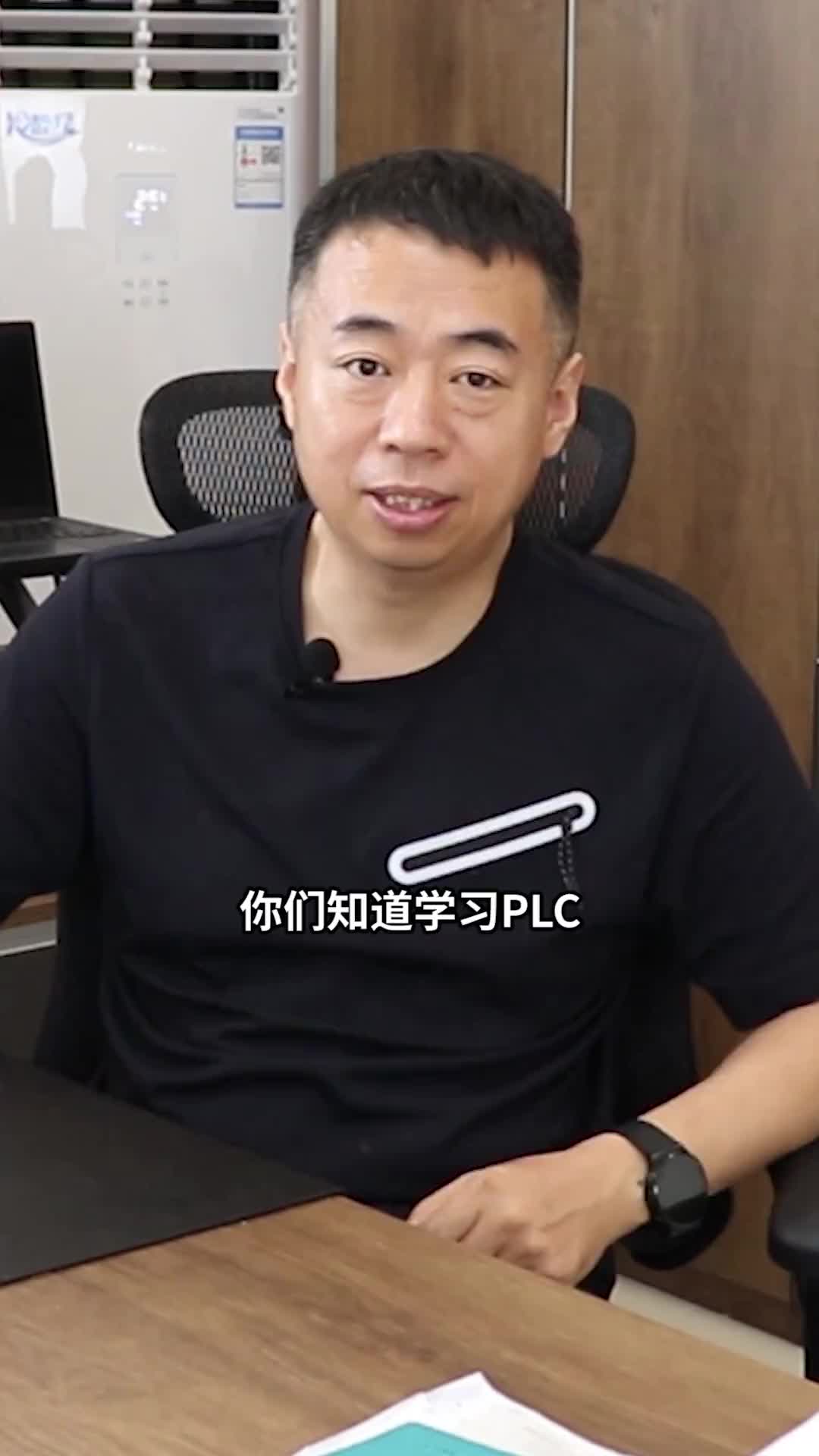 #硬聲創(chuàng)作季 #工業(yè)控制 #PLC  初學(xué)PLC的最大誤區(qū)，你知道是什么嗎？