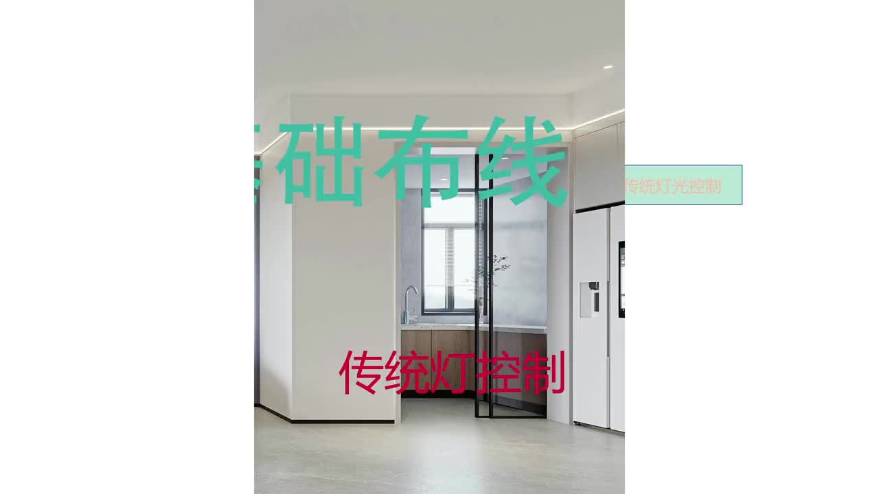 #硬声创作季 #智能家居 #Zigbee 智能家居-传统灯光控制原理与布线视频截取