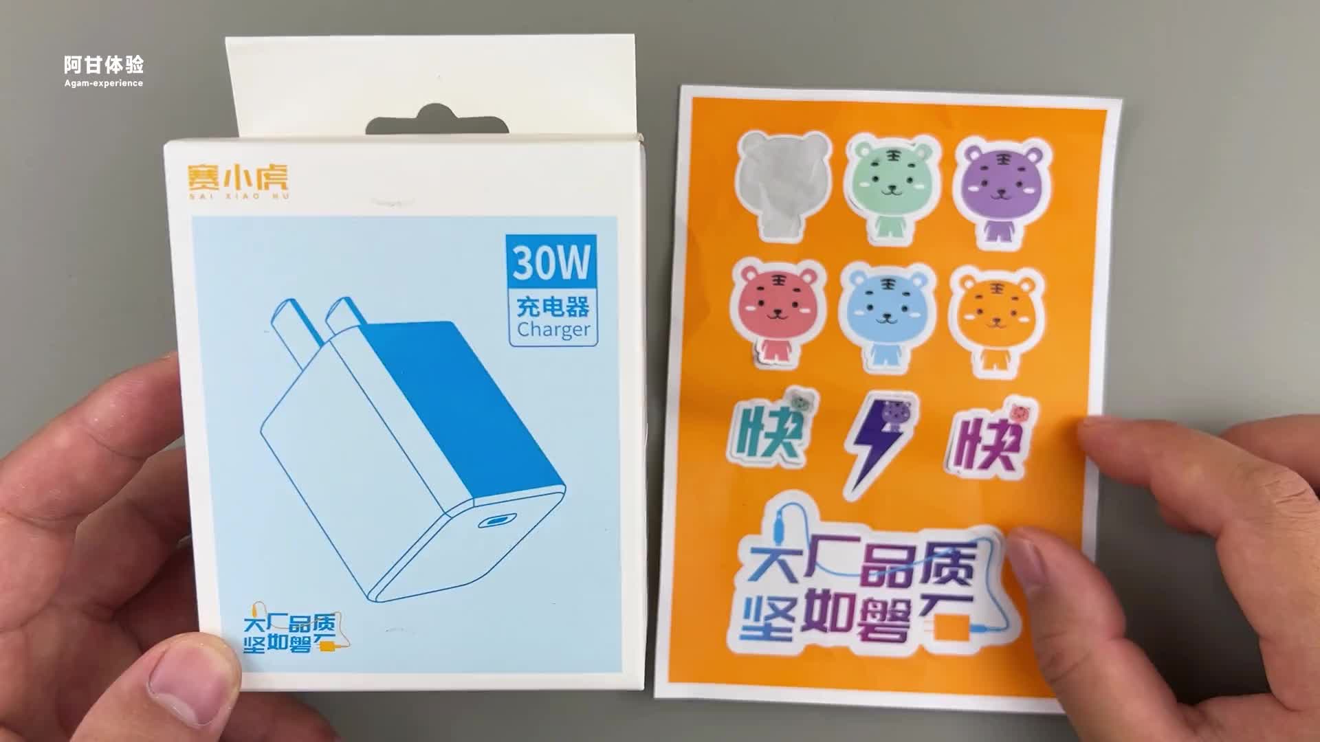 評測拆解賽小虎30W#硬聲創作季 #硬核拆解 #氮化鎵充電器 