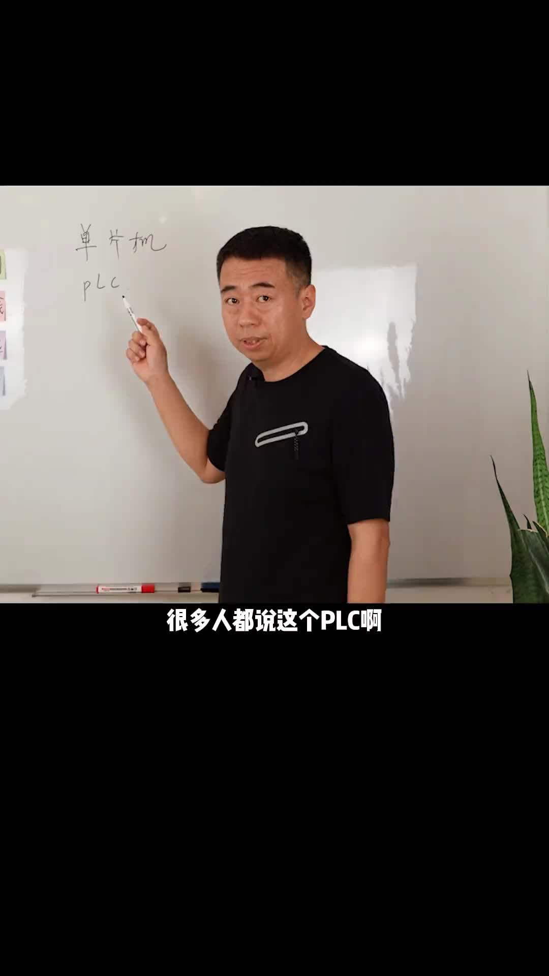 #硬聲創作季 #工業控制 #PLC  很多人覺得PLC就是單片機，其實二者的差別還是挺大的 