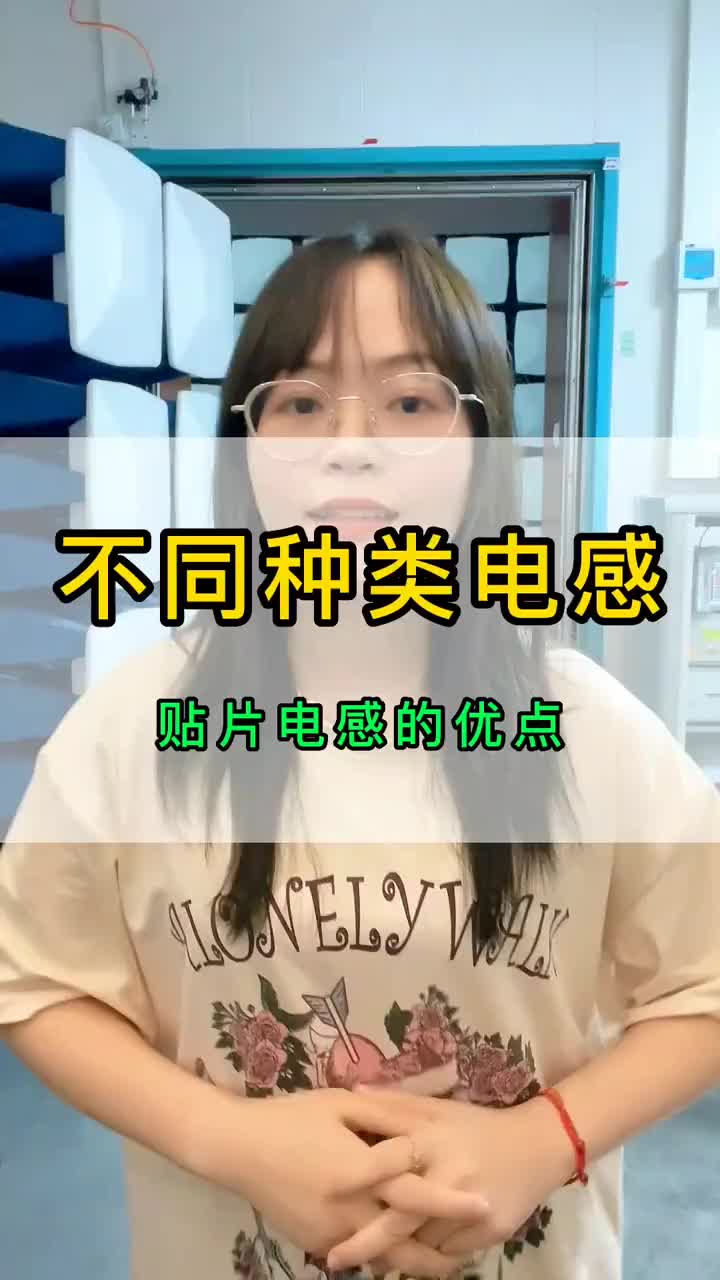 #硬聲創作季 #電磁兼容EMC #電感 #元器件 不同種類的電感