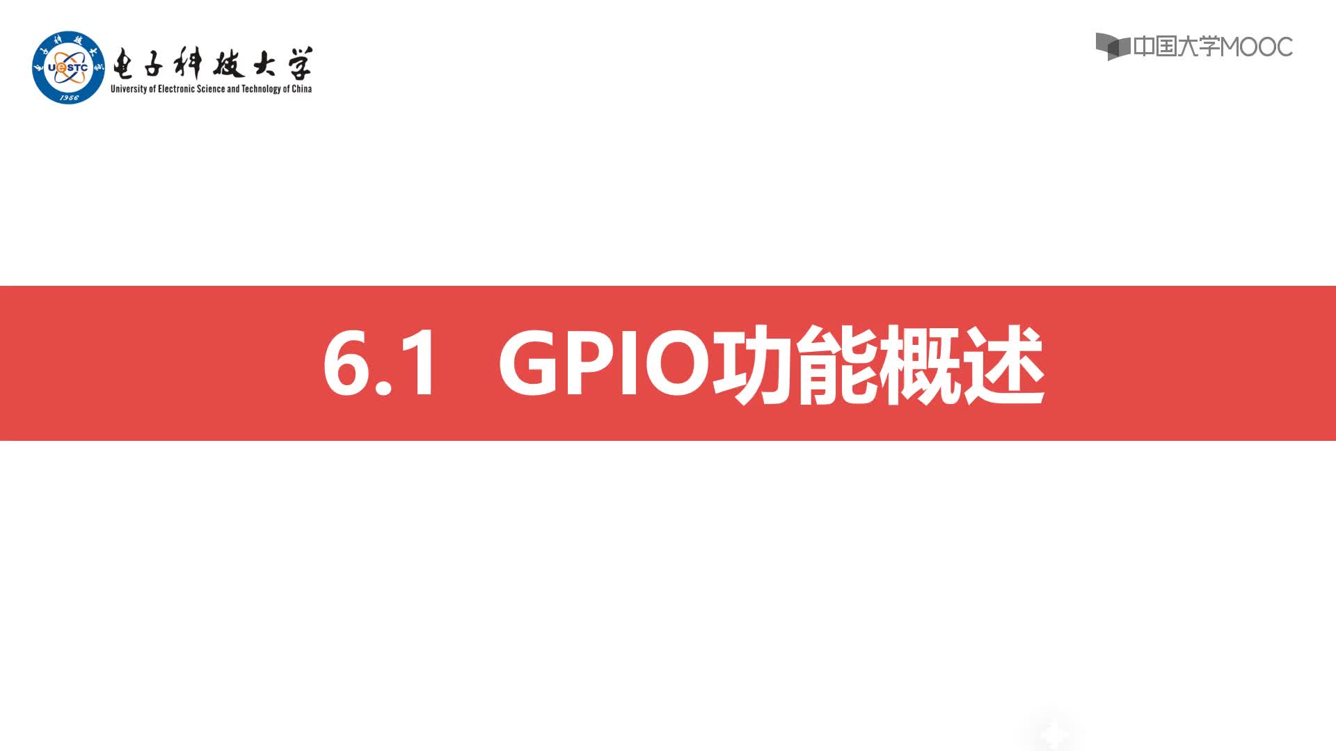 嵌入式技術(shù)：GPIO功能概述#嵌入式系統(tǒng)  