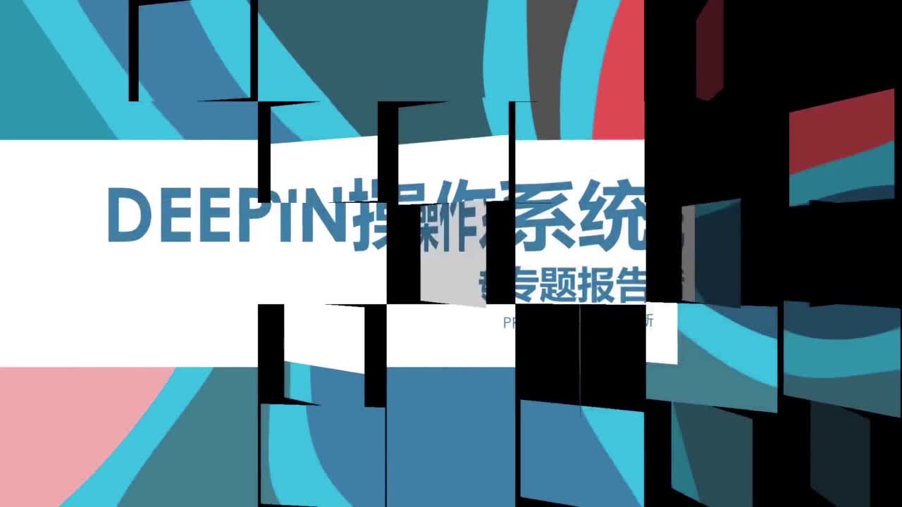 嵌入式控制系統及應用：【視頻】 16.3 Deepin操作系統#嵌入式系統 