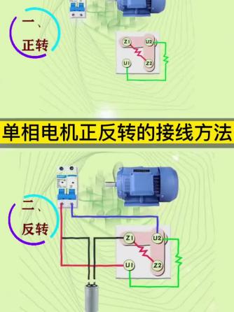 电工技术