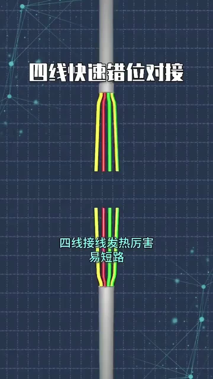 四線快速錯位對接#硬聲創(chuàng)作季 #電子技術(shù) 