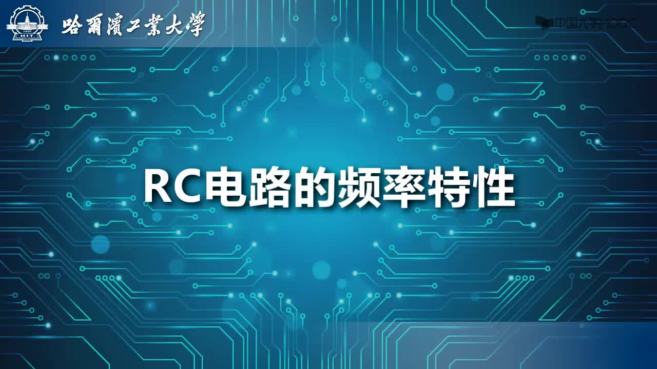 電工學(xué)實驗：RC電路的頻率特性視頻#電工  