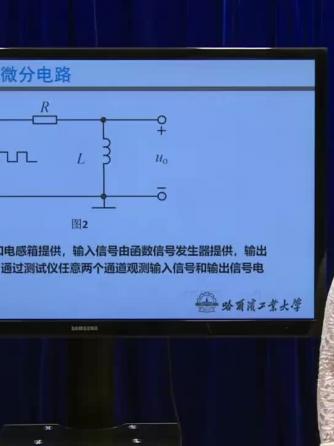 电工学,微分威廉希尔官方网站
,微分威廉希尔官方网站
