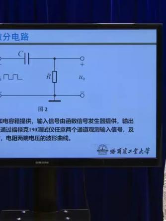 电工学,微分威廉希尔官方网站
,微分威廉希尔官方网站
