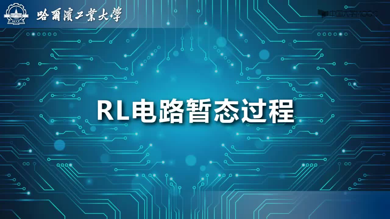 電工學(xué)實(shí)驗(yàn)：RL電路#電工  