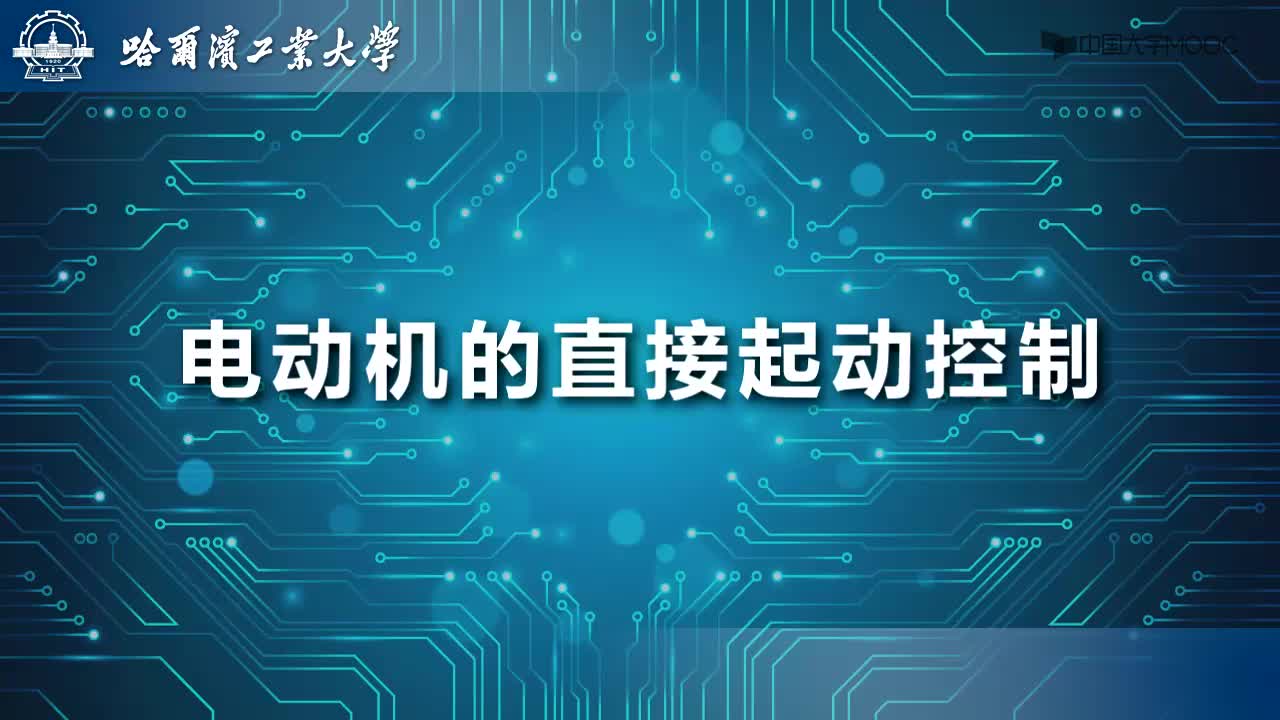 電工學實驗：電動機的直接起動控制#電工  