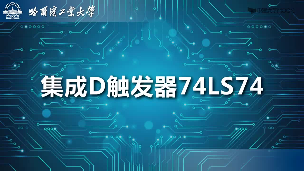 電工學實驗：集成觸發(fā)器的應用#電工  