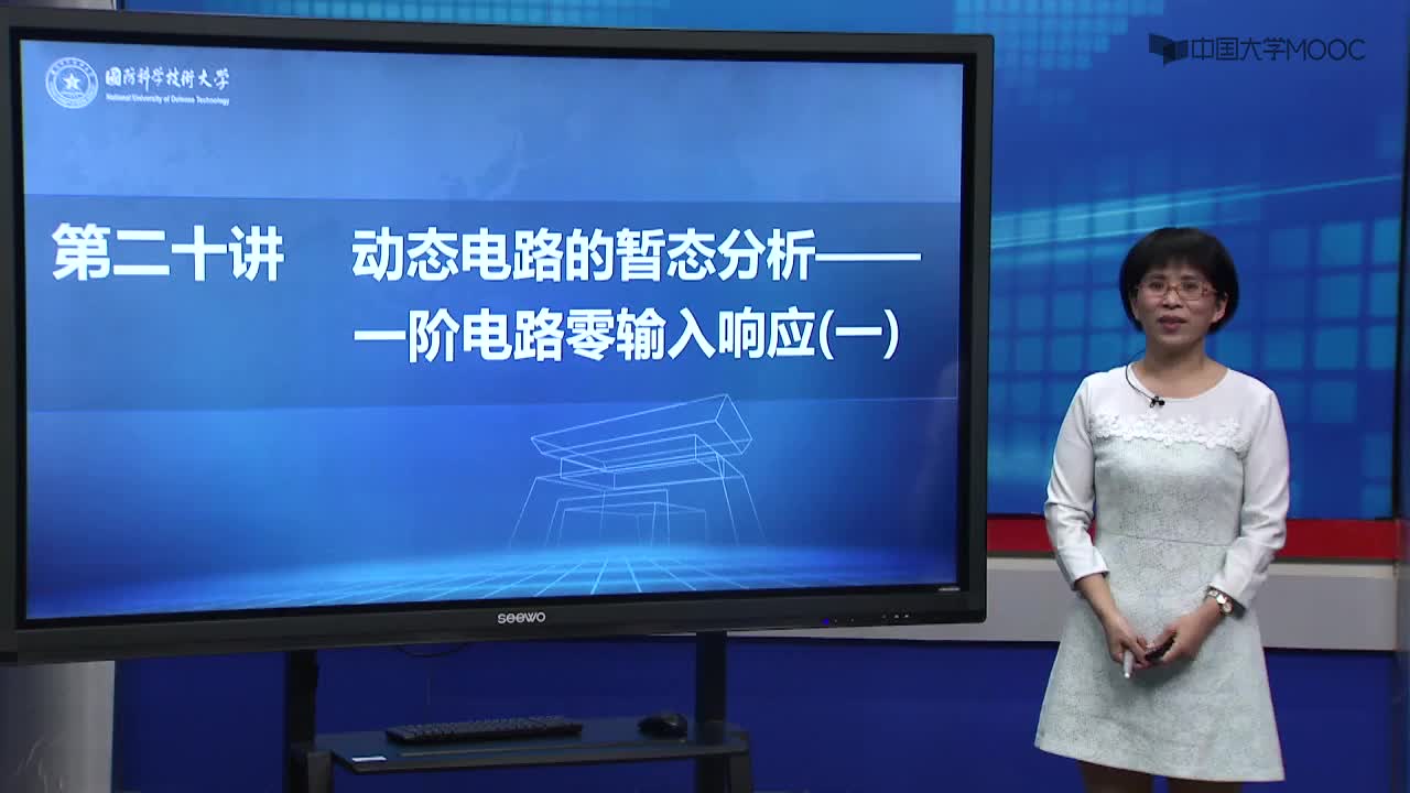 電工技術(shù)： 一階RC電路的零輸入響應(yīng)#電工  