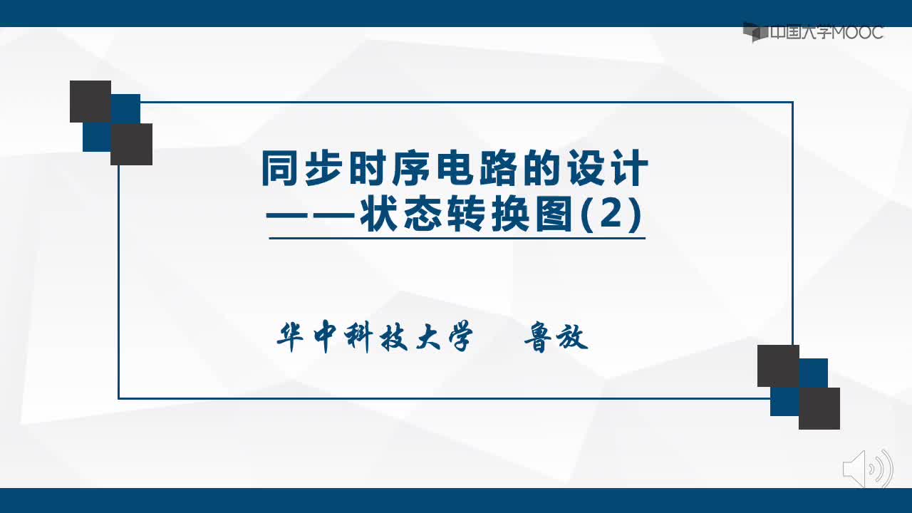 電子技術(shù)：鼠標雙擊-狀態(tài)圖設(shè)計#數(shù)字電子技術(shù) 電工技術(shù)：  三相異步電動機的反轉(zhuǎn)#電工  電工技術(shù)：  三相電