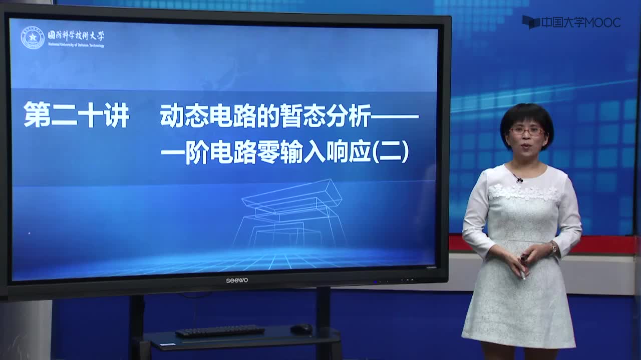 电工技术： 一阶RL电路的零输入响应#电工  