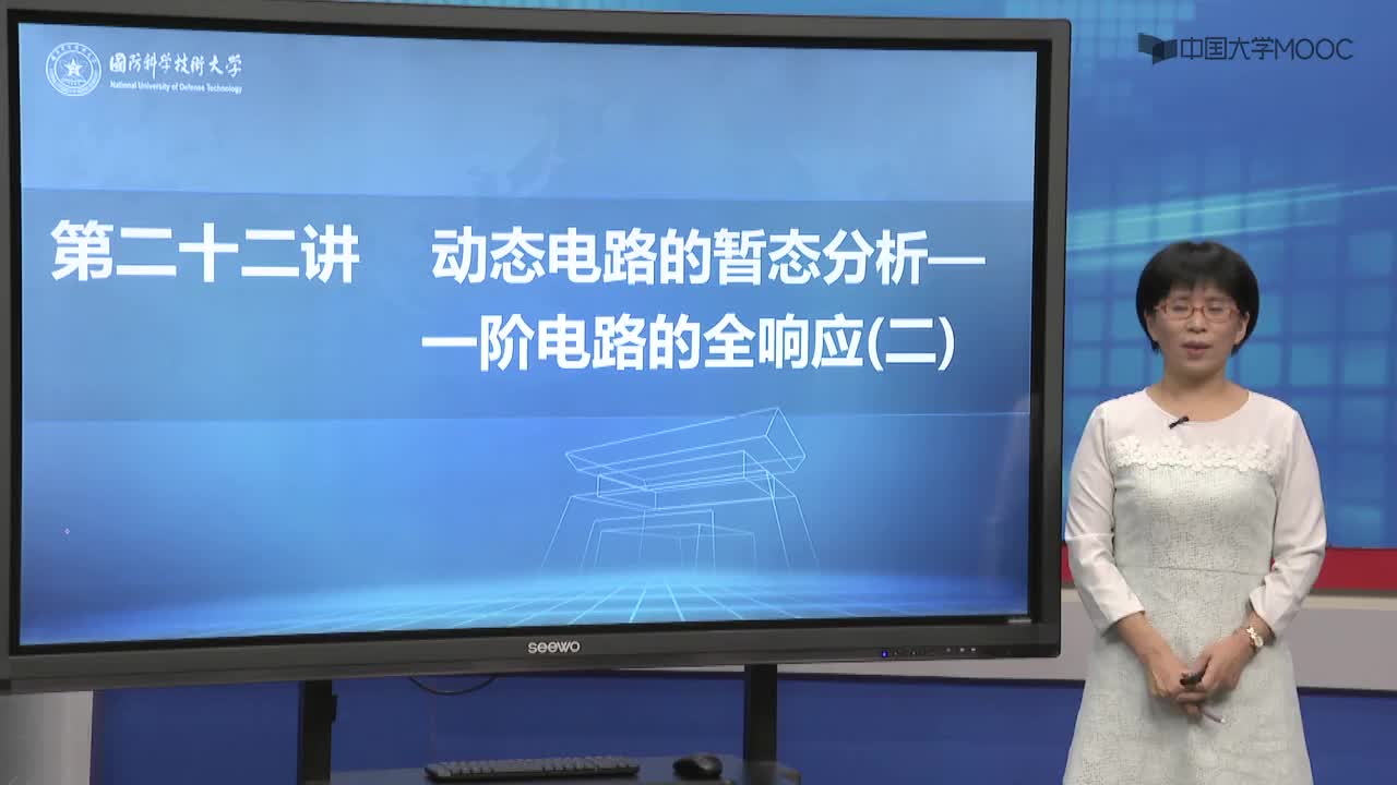 電工技術(shù)： 一階電路的全響應(yīng)-舉例#電工  