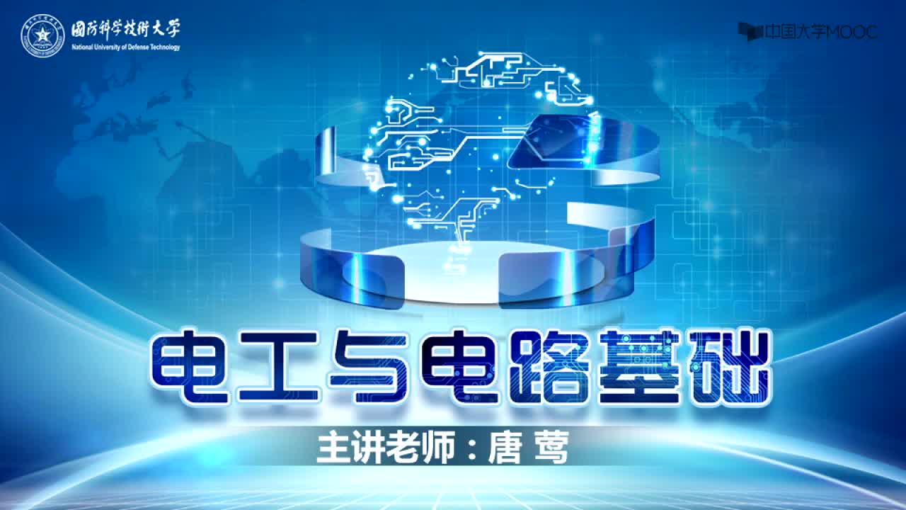 電工技術(shù)： 一階電路的三要素法#電工  