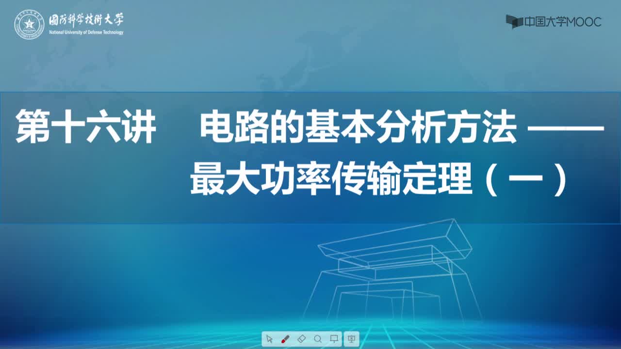 電工技術(shù)： 最大功率傳輸定理#電工  