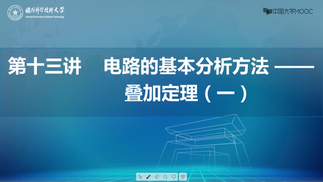 電工技術(shù)： 疊加定理的齊次性和可加性#電工  