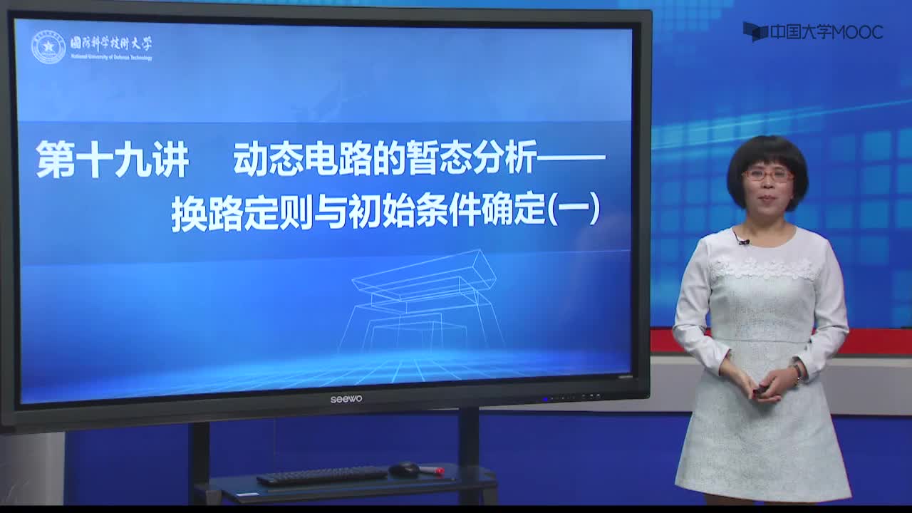 电工技术： 换路定则基本概念#电工  