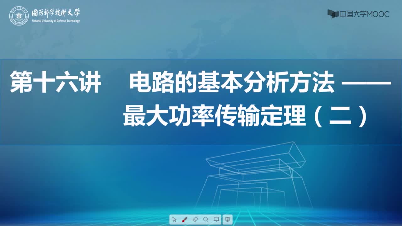電工技術(shù)： 最大功率傳輸定理的應(yīng)用#電工  