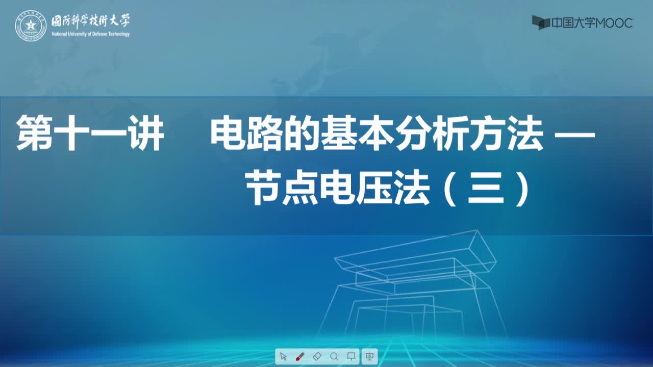 电工技术： 节点电压法的特殊情况之一#电工  