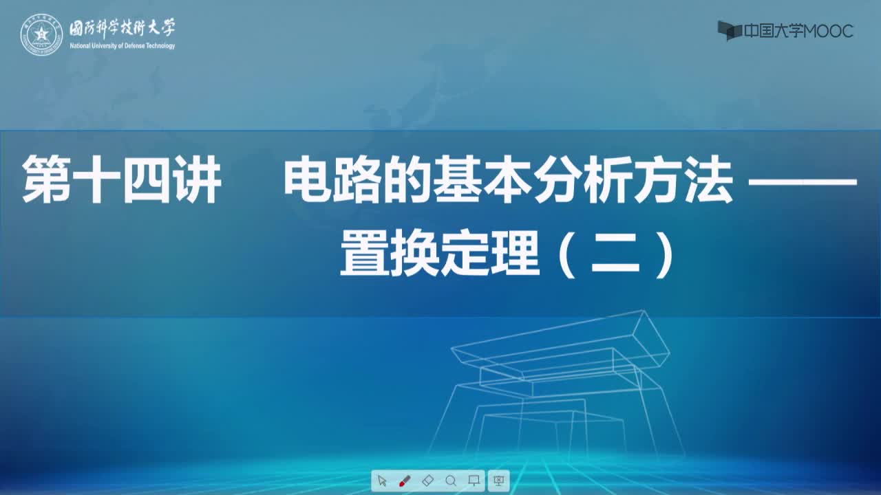 電工技術(shù)： 置換定理的應(yīng)用#電工  