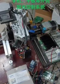手機平板外殼3-6軸拋光控制系統，多軸聯動，多軸插補。