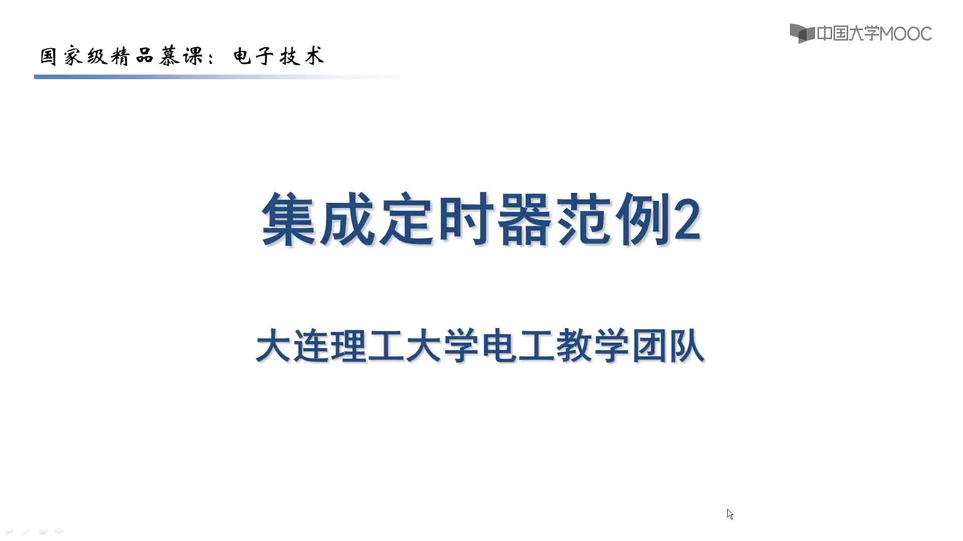 题解2#电工  