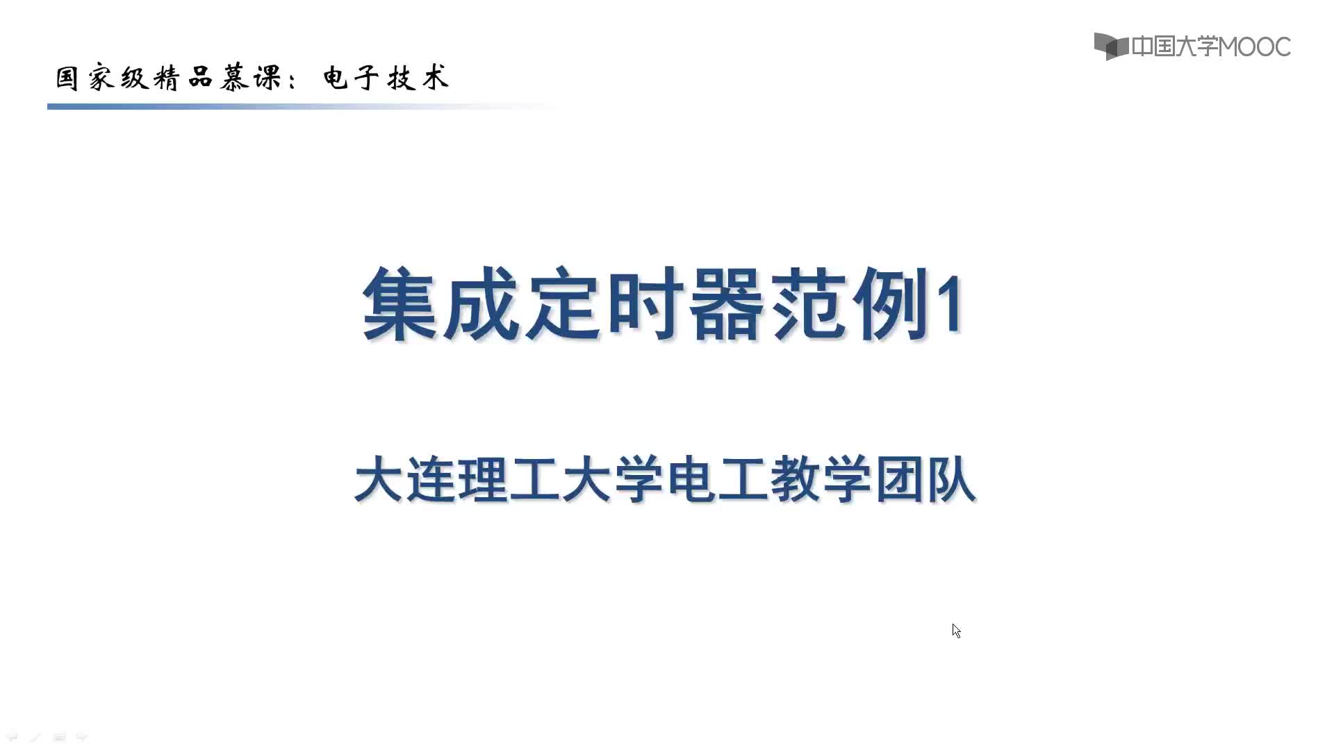 題解1#電工  