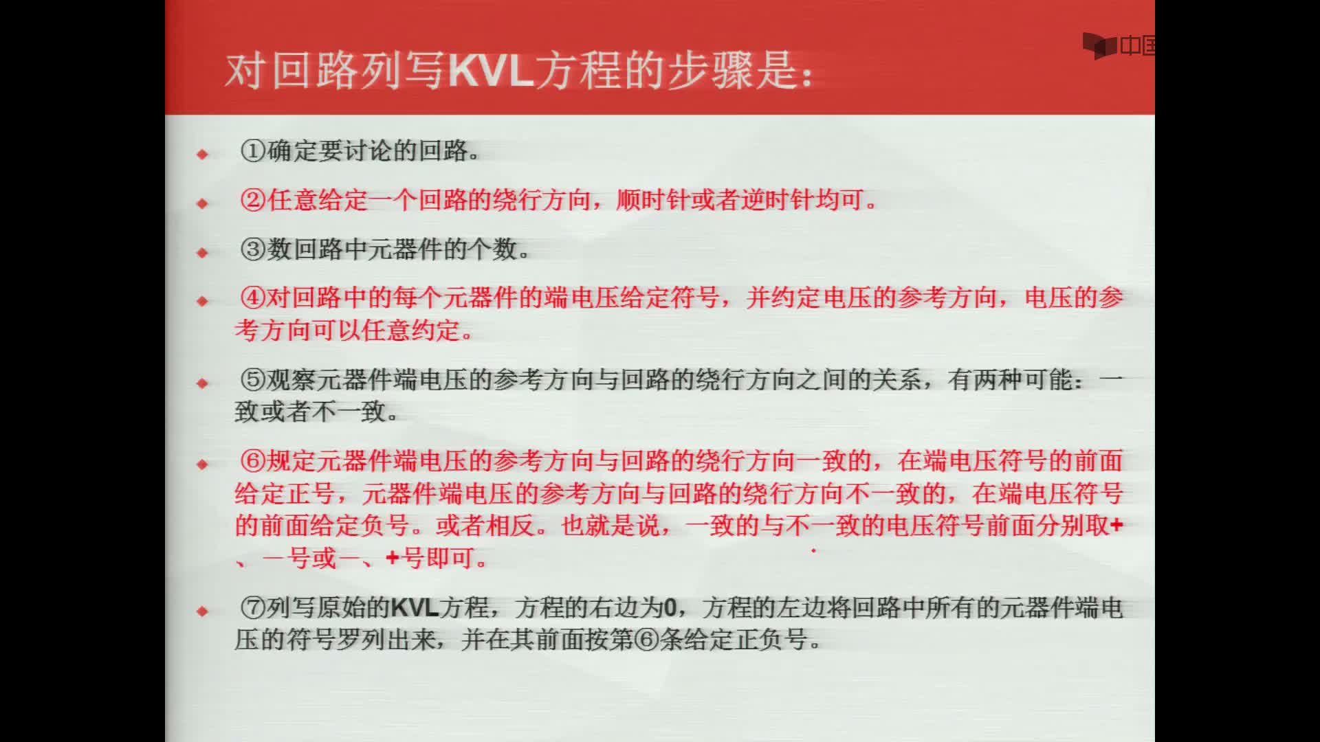 数字电子技术基础：KVL定律方程练习---例题1#数字电子技术 