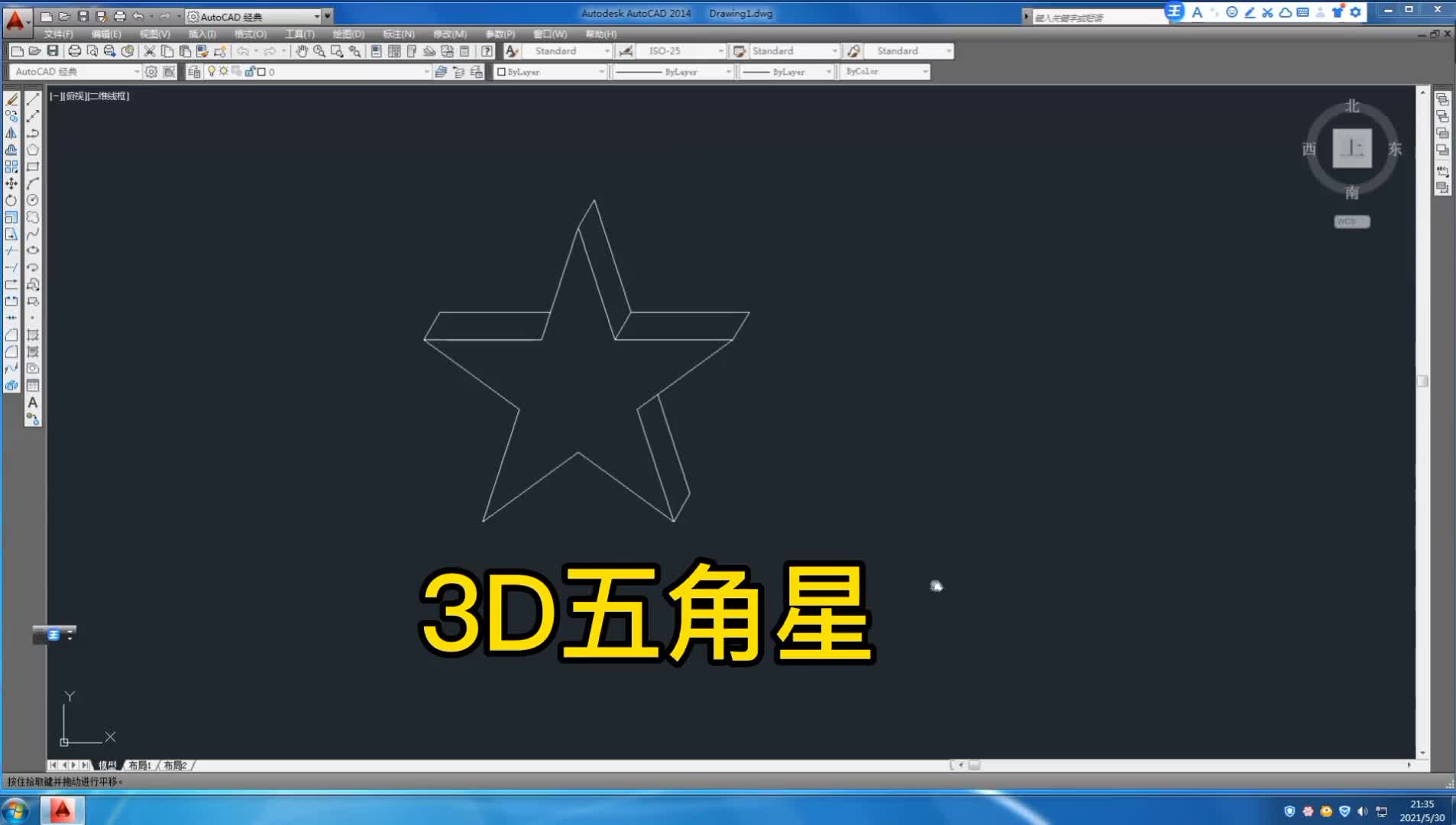 手把手教你繪制3D五角星#硬聲創作季 