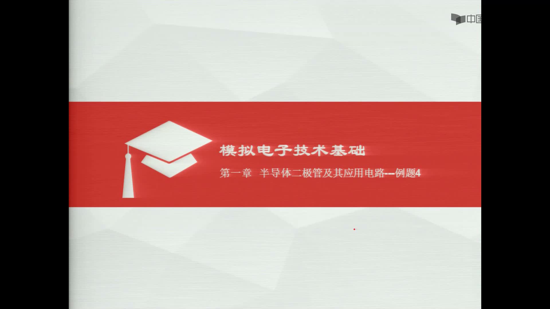 数字电子技术基础：两个二极管的电路--例题4#数字电子技术 