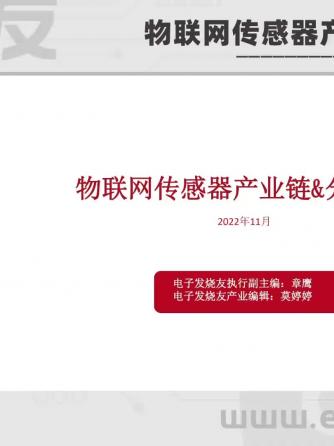 行业资讯,产业链,电子发烧友网,电子发烧友