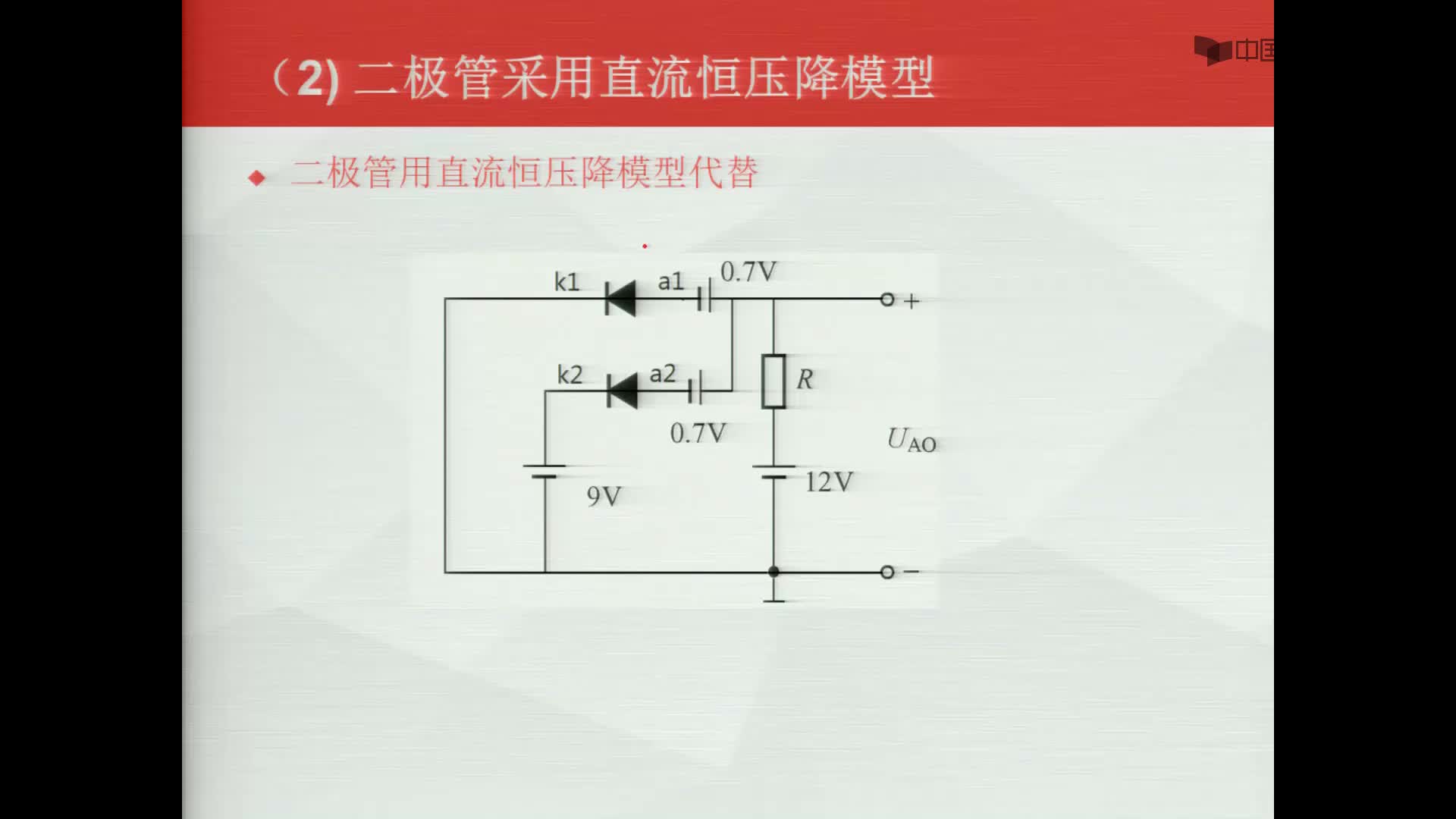 数字电子技术基础：两个二极管的电路--补充题--自学--利用直流恒压降模型计算#数字电子技术 