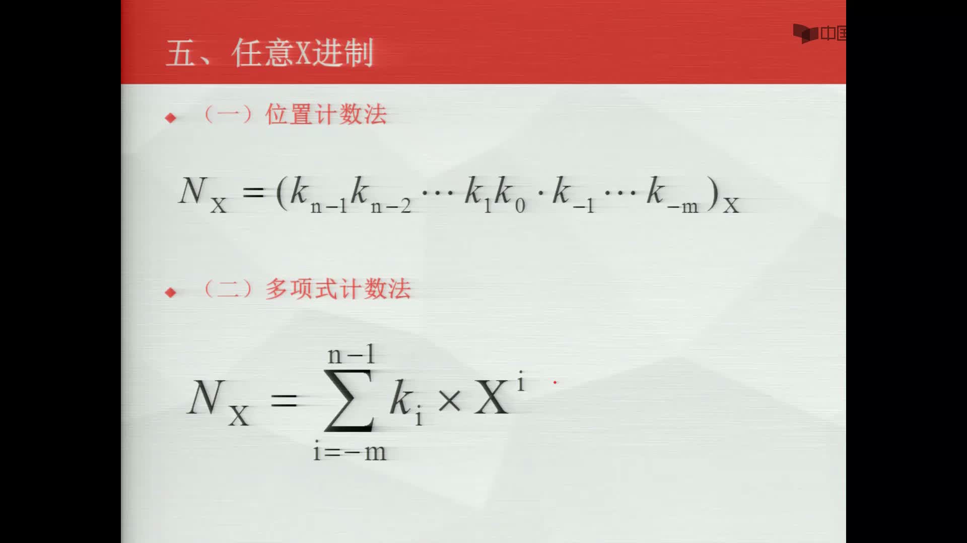 数字电子技术基础：任意进制#数字电子技术 