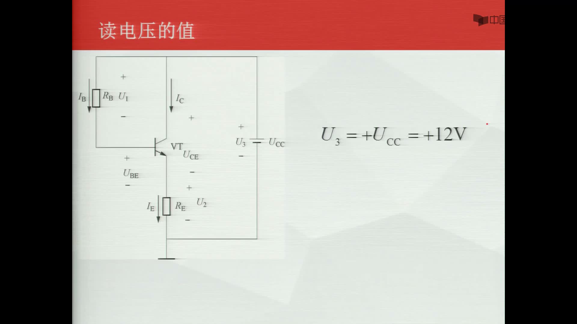 数字电子技术基础：例题--读电压的值#数字电子技术 