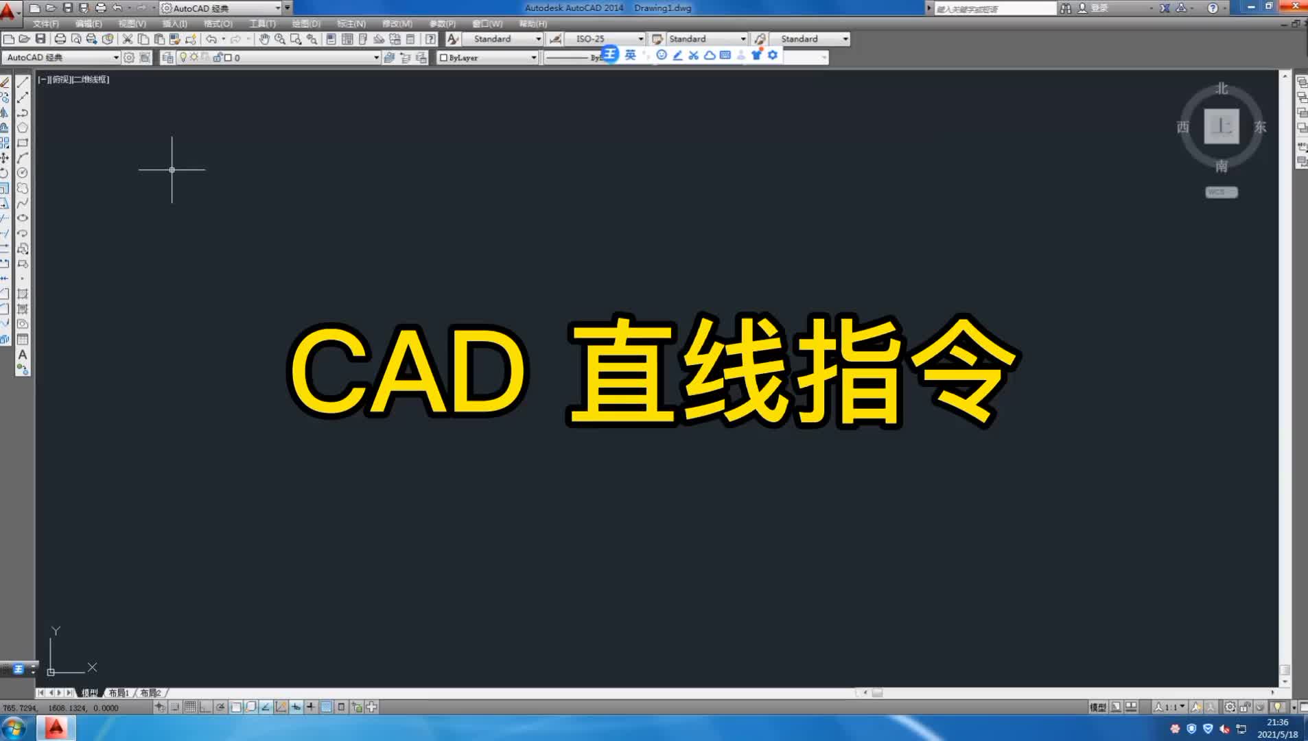 CAD 直線指令#硬聲創作季 