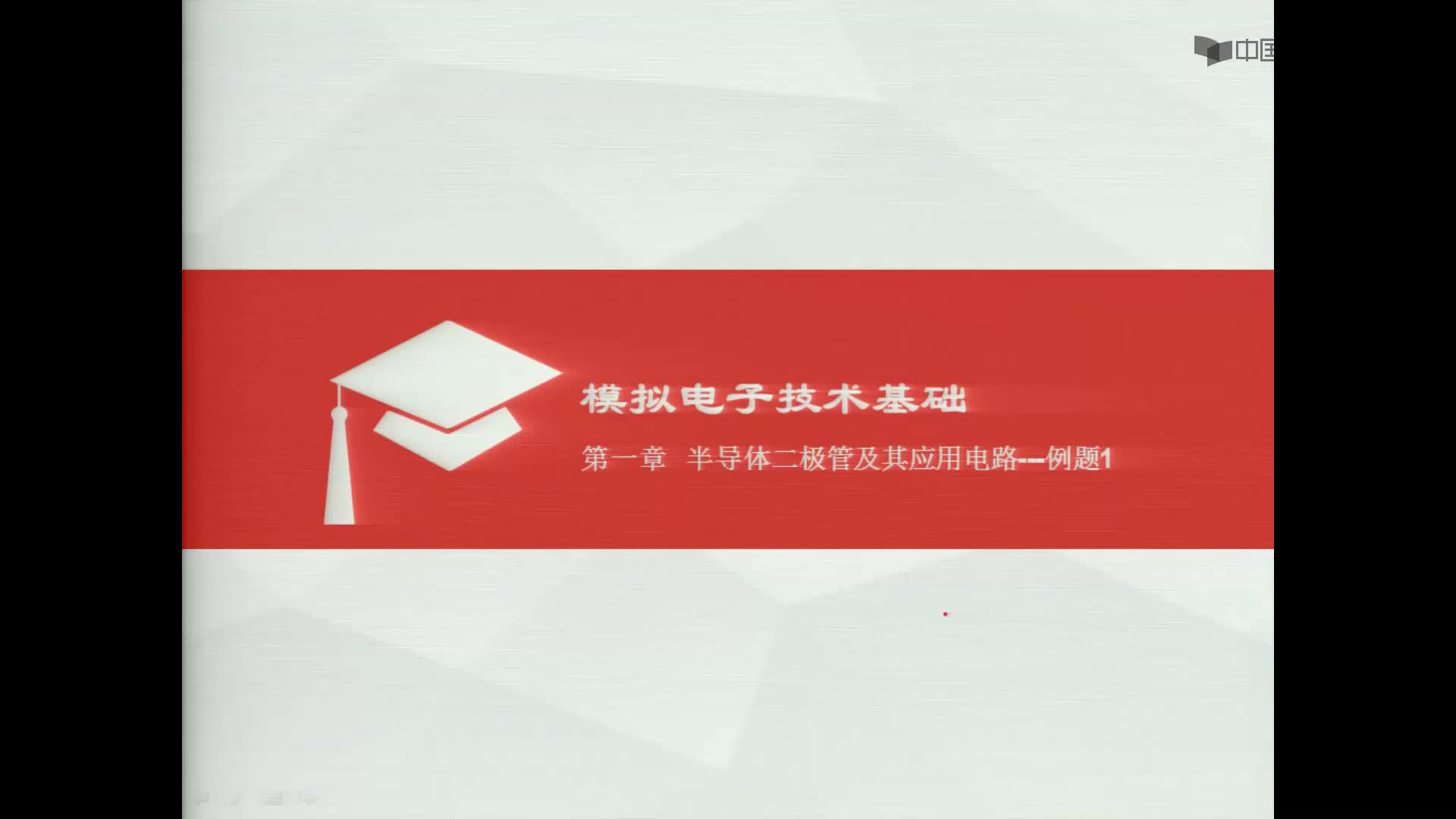 数字电子技术基础：二极管例题1--对题目的解释#数字电子技术 