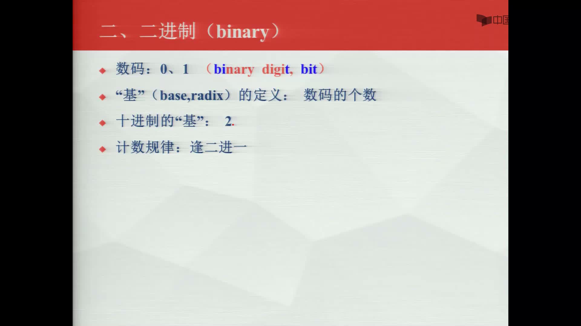数字电子技术基础：二进制#数字电子技术 