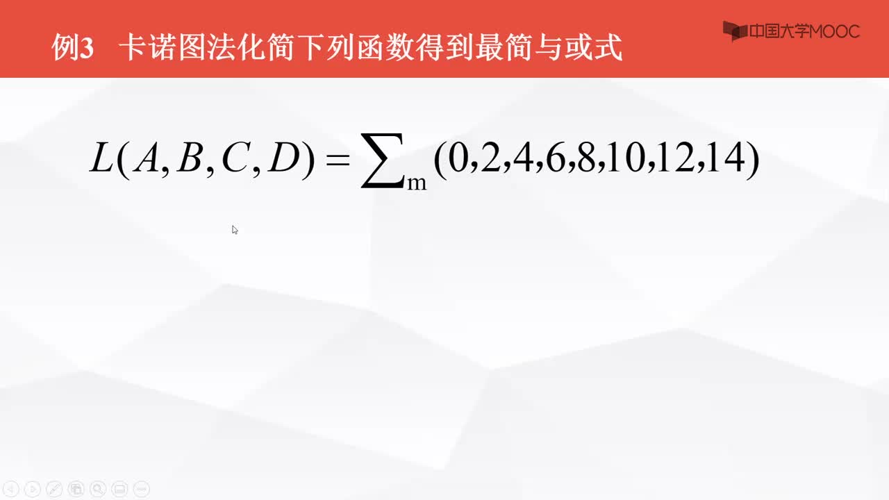 数字电子技术基础：卡诺图法化简--综合训练--例题3#数字电子技术 