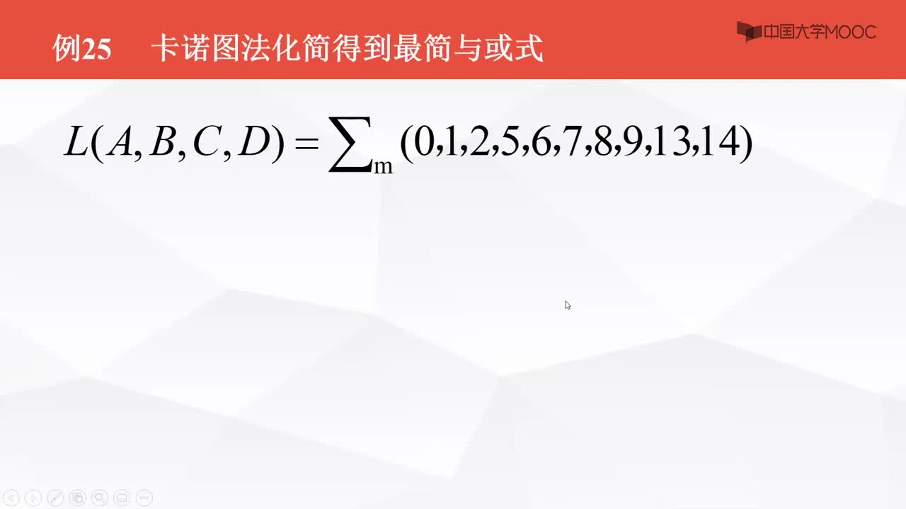 数字电子技术基础：卡诺图法化简--综合训练--例题25#数字电子技术 