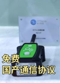 ZETA聯(lián)盟_免費國產(chǎn)通信協(xié)議#2022慕尼黑華南電子展 