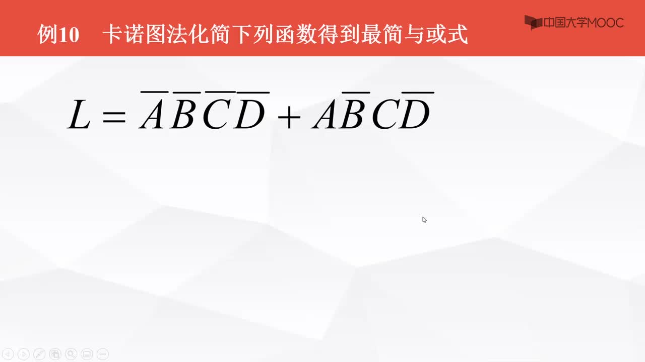 数字电子技术基础：卡诺图法化简--综合训练--例题10#数字电子技术 