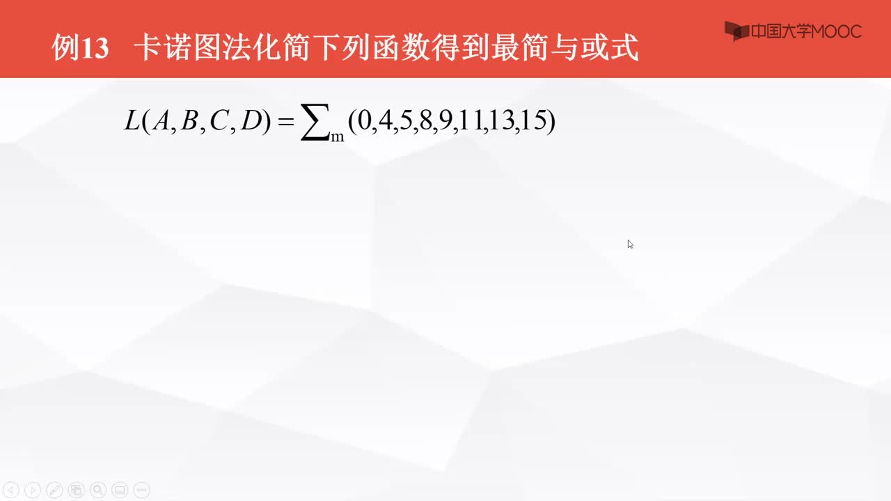 数字电子技术基础：卡诺图法化简--综合训练--例题13#数字电子技术 